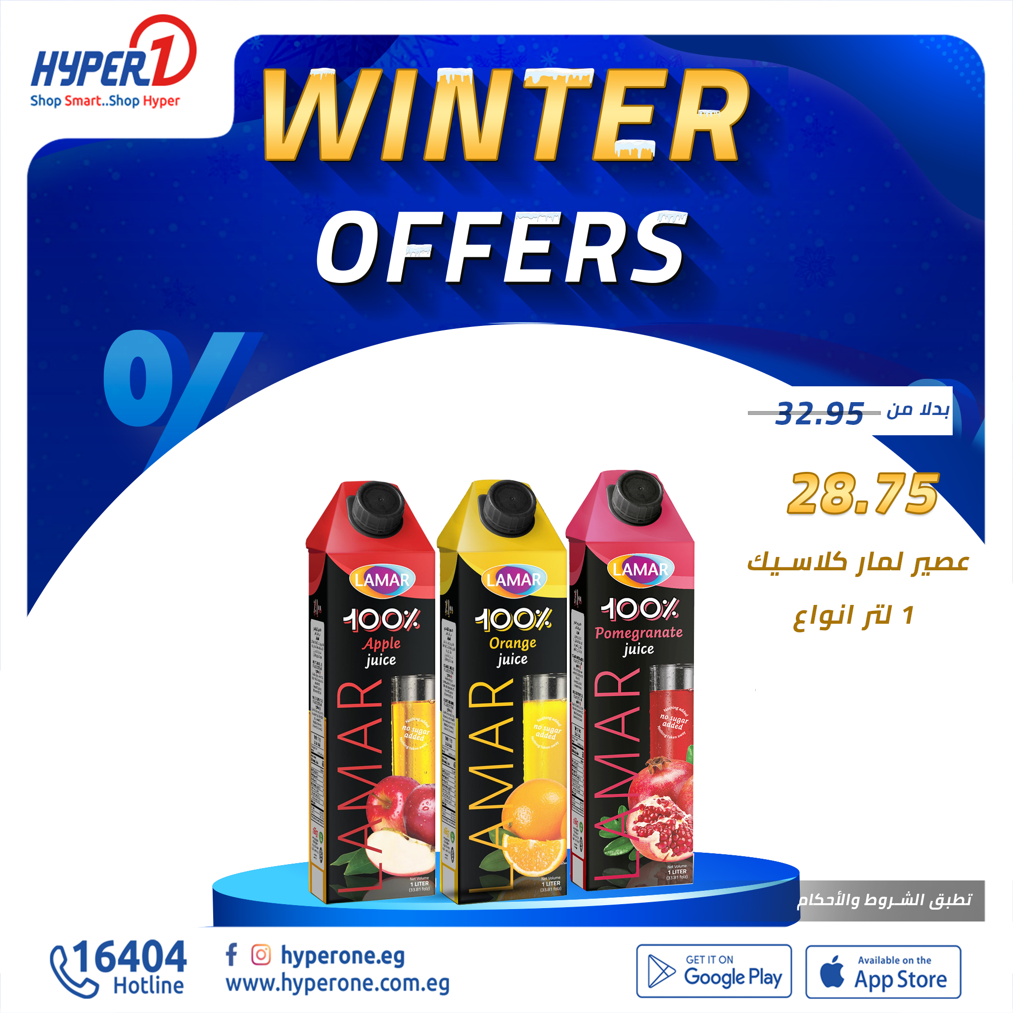 hyper-one offers from 4dec to 4dec 2024 عروض هايبر وان من 4 ديسمبر حتى 4 ديسمبر 2024 صفحة رقم 13